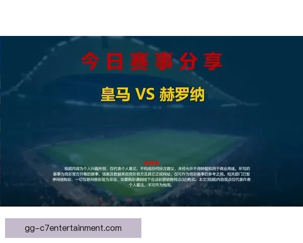 皇家马德里4-0大胜赫罗纳稳固榜首位置锁定西甲争冠主动权