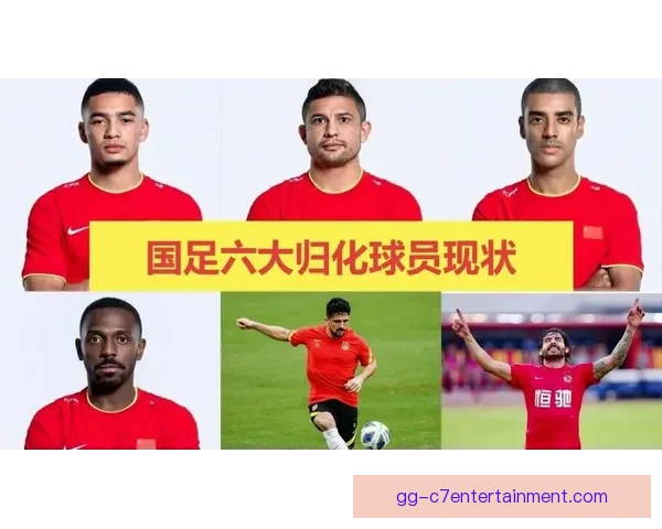 阿兰重返中国男足国家队 打破归化球员征召新篇章