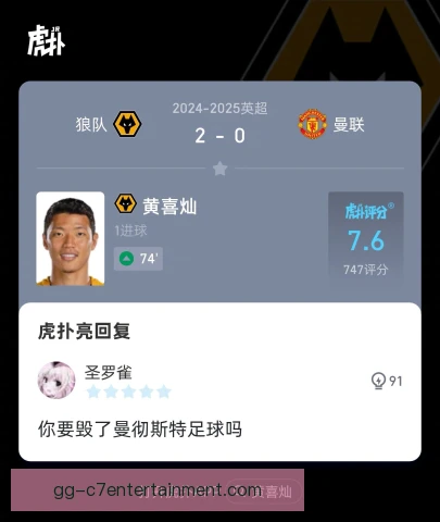 黄喜灿跳飘球得分，诡异弧线让门将无可奈何